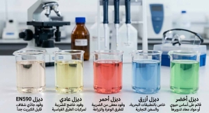 ألوان ديزل | ديزل أحمر، ديزل أزرق، ديزل أخضر، ديزل أصفر